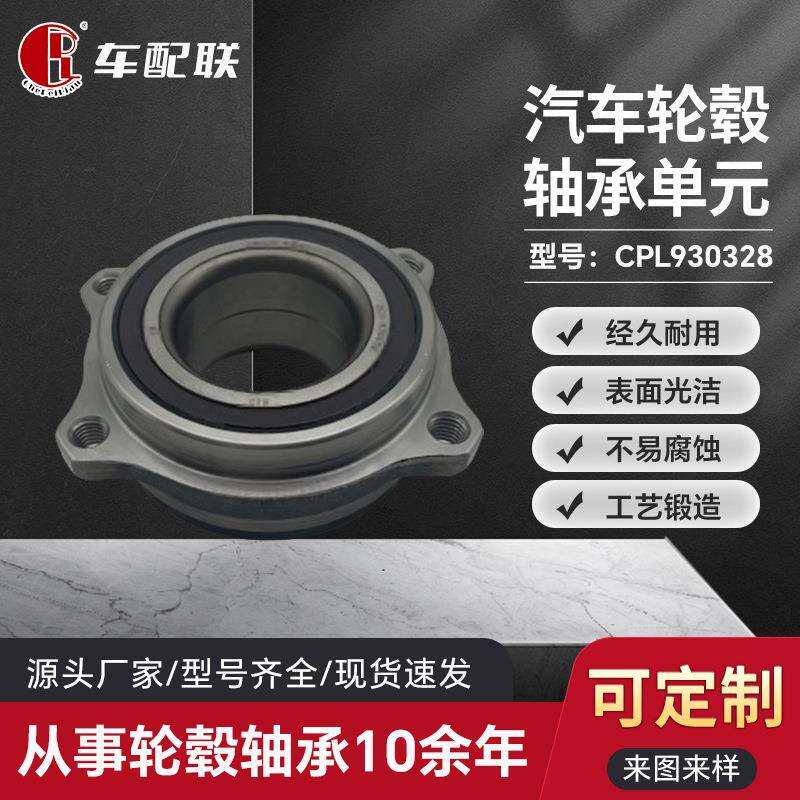奔BC驰C级W205轮毂单元(后轮)A2303560000