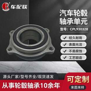 奔BC驰C级W205轮毂单元 A2303560000 后轮