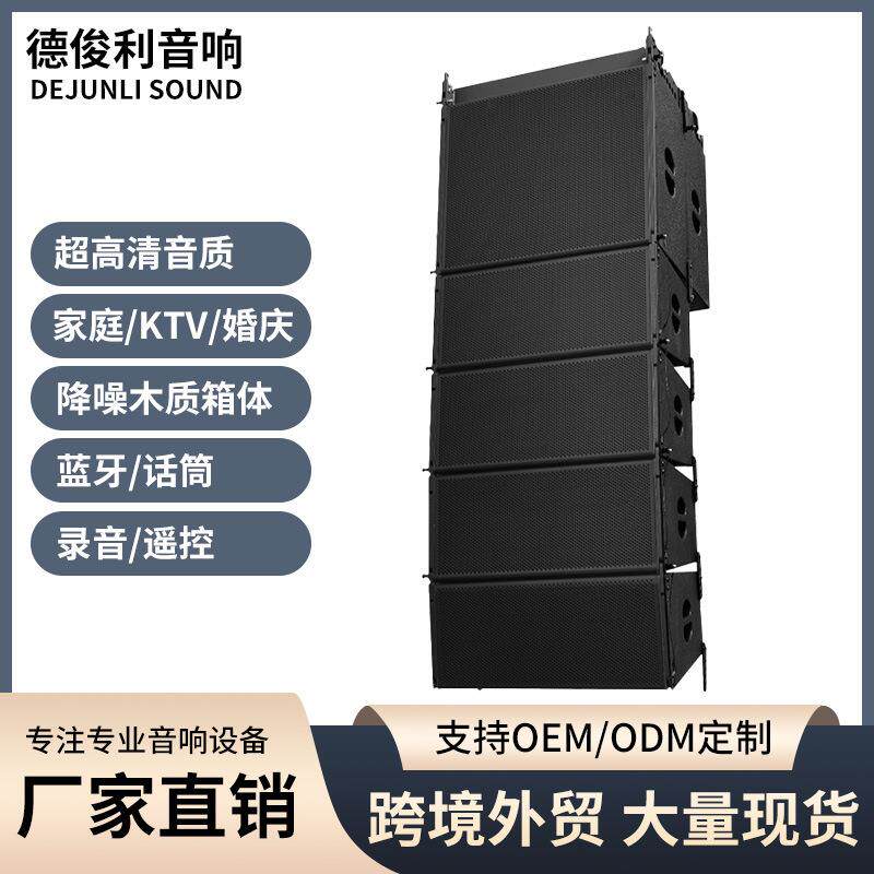 厂家直销双十线性阵列音箱酒吧KTV舞台演出音响环绕立体声扬声器
