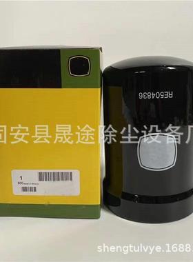 RE504836 7090561 P550779 B7322 LF16243 W1022柴油滤清器滤芯