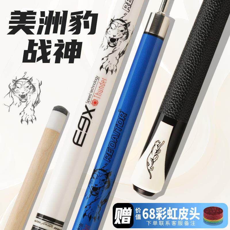 美洲豹E9X战神台球杆小头黑8美式桌球杆中式黑八九球杆大头台球用