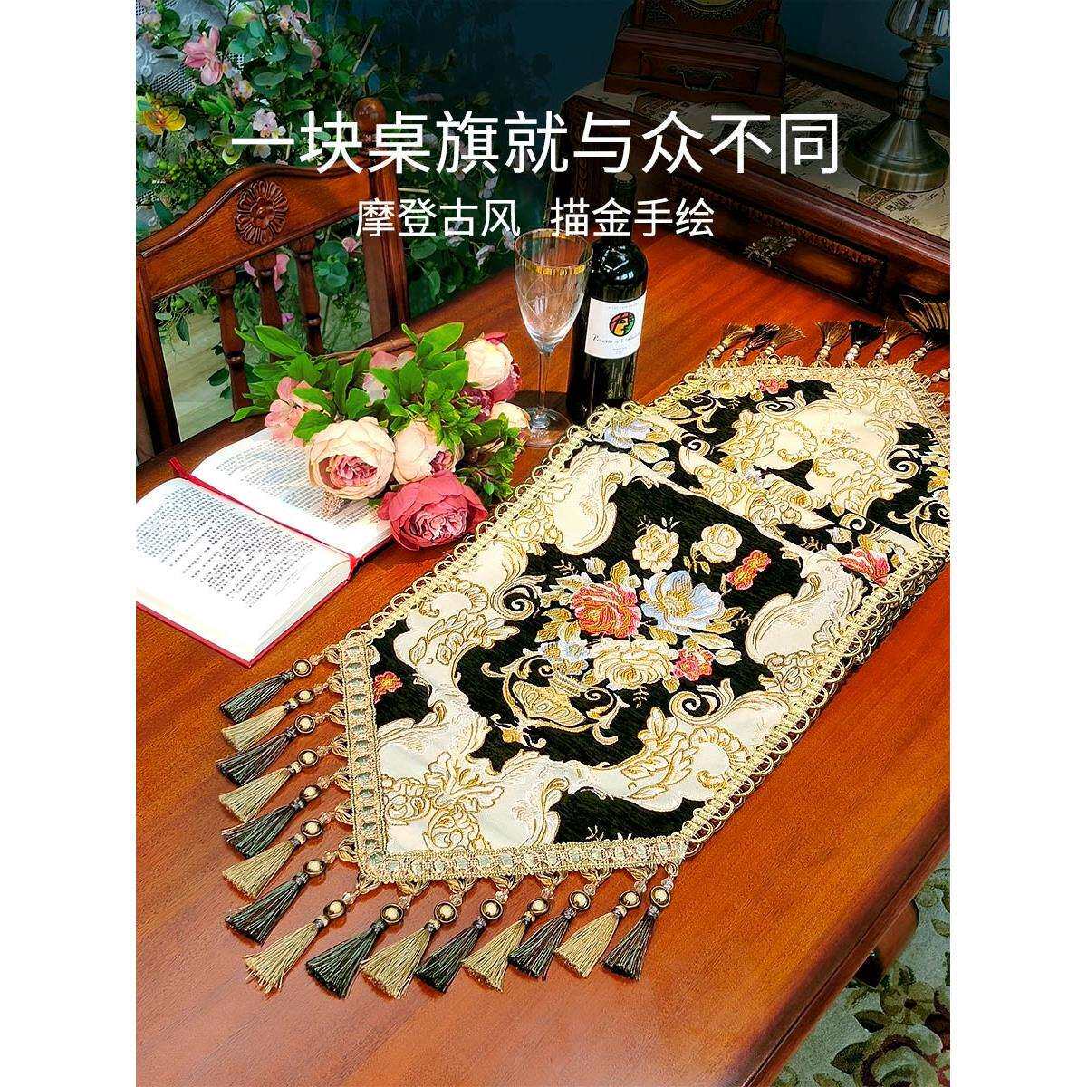 黑色描金轻奢新古典欧式茶几桌旗奢华法式复古雅典娜