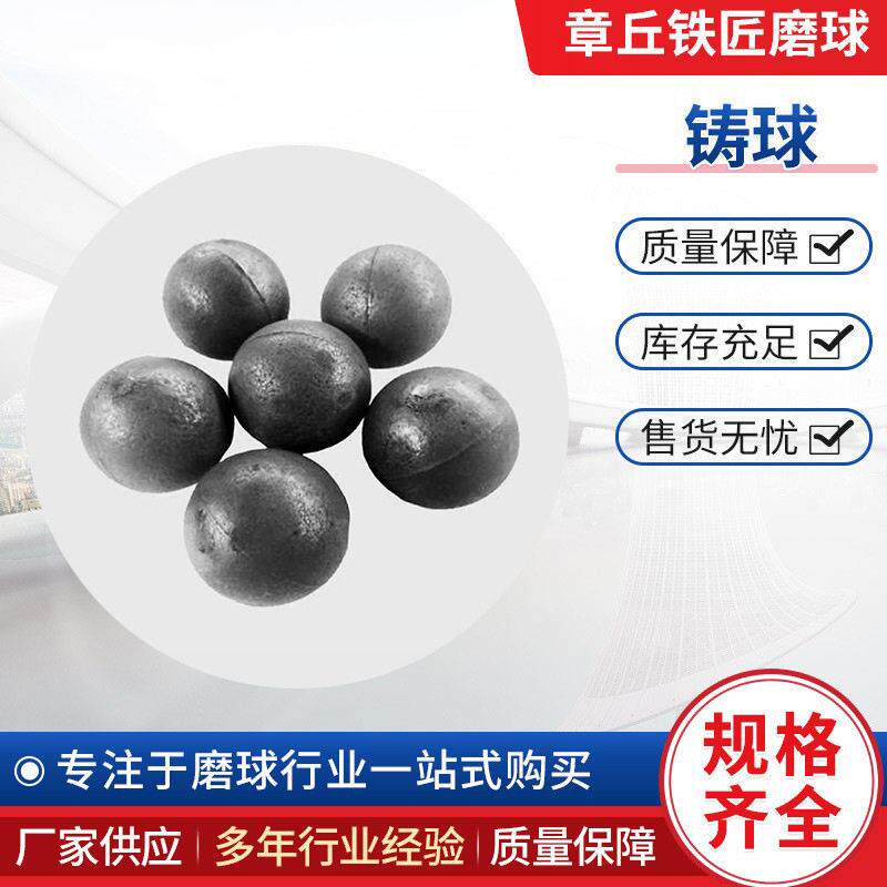 水泥厂化工厂球磨机研磨钢球铬合金铸球质量保