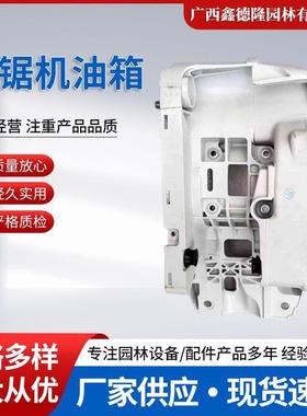 原装STlHL斯蒂尔MS251/231/251C油锯机油箱，曲轴箱