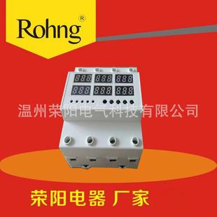 荣阳厂家产自复式过欠压限流保护器过压欠压限流自动保护4P/63A