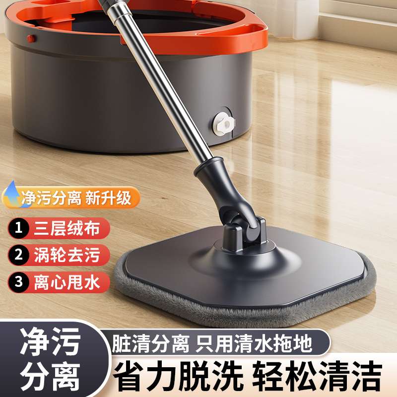 拖把净污分离新款旋转拖地免手湿两用平板家用懒人神器拖布杰斯克