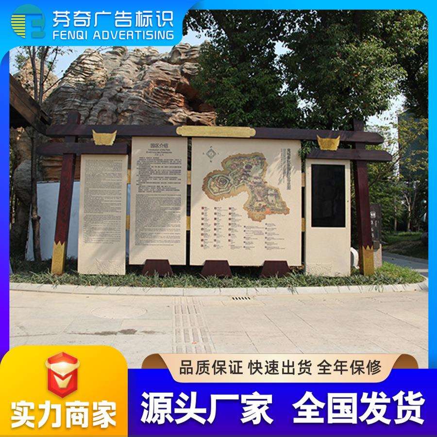 景区信息牌金属古风指示牌导视立牌标识系统设计制作