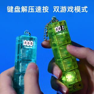 按按乐速推玩具解压益智游戏机键盘按键闯关打地鼠