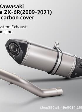机车排气管改装 ZX6R不锈钢去鼓中段+M20碳纤尾段 2009-2021年款