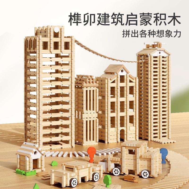 榫卯积木玩具儿童智慧益智大脑开发新中式古建筑鲁班结构木质房子