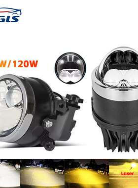 DGLS 3寸通用款矩阵LED雾灯双光透镜大灯120W 白黄 黄光雾灯