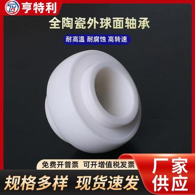陶瓷外球面轴承uc204UC205 UC206CE UC207CE UC208CE UC209 UC210