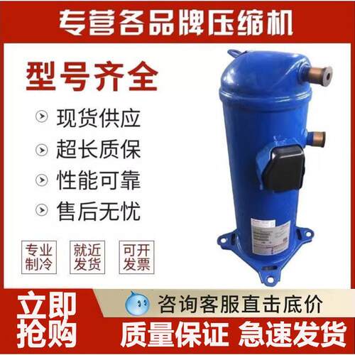 HLJ083T4LC6/HLM081T4LC6原装丹佛斯涡旋制冷压缩机R410A