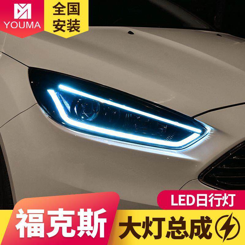 专用于15-17款福克斯大灯总成LED日行灯流光转向透镜氙气大灯总成