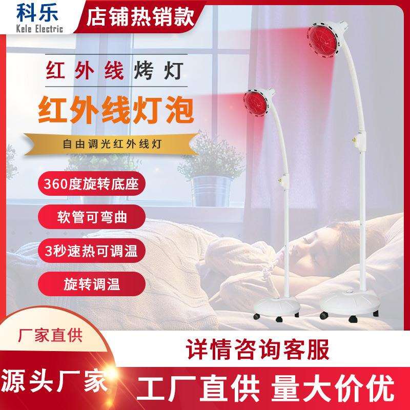 远红外线灯275W红灯泡加热灯烤灯美肤灯可调温带万向轮红光美肤