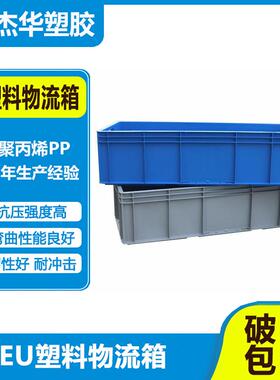 防静电EU箱加厚可配盖塑料周转箱黑色ESD电子收纳塑料箱防静电箱