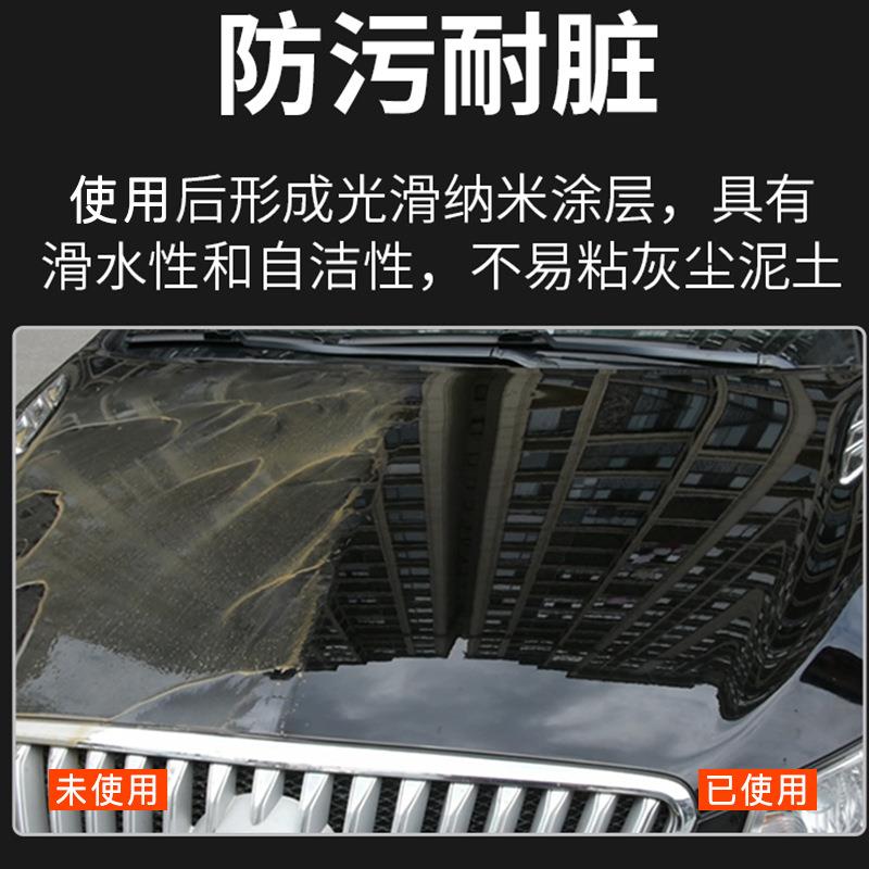 微镀晶 汽车漆面镀膜剂车身光泽锁定通用型不分颜色快测试非卖品