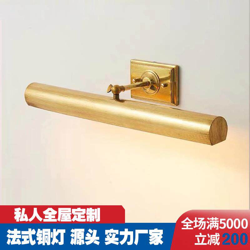 美式轻奢全铜卫生间浴室化妆镜前灯法式客厅镜画灯照画灯具展示架