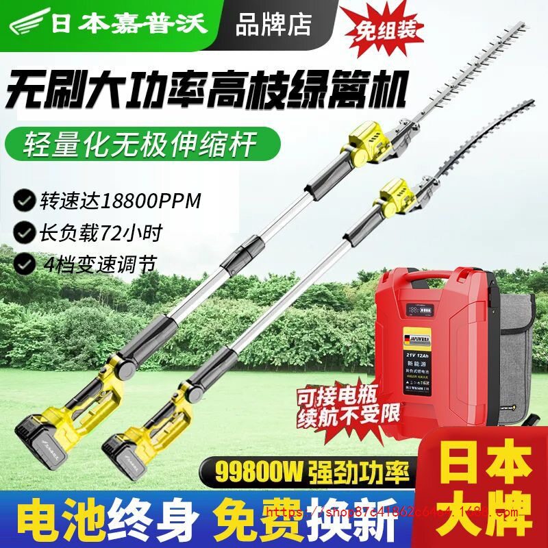 批发进口智能变速电动高枝修剪机加长杆修剪机大功率苗木伸缩杆绿