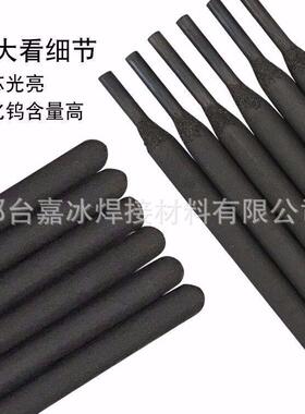 D707Ni碳化钨电焊条 D707Ni堆焊焊条