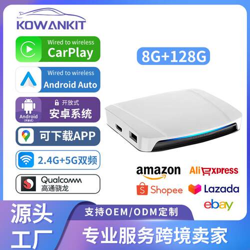 新款原车SDM660无线carplay转接器HDMI车机互联车载安卓盒子现货