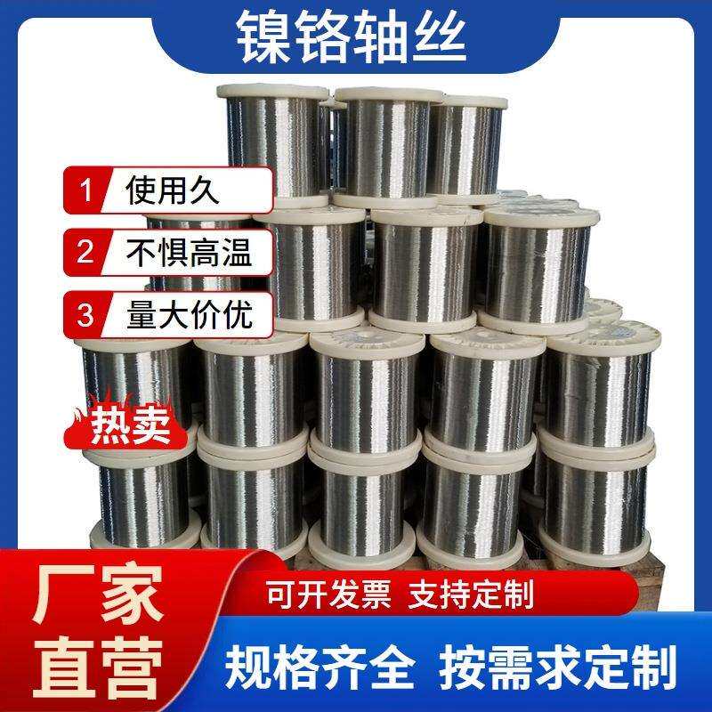 Cr20Ni80镍铬合金电热丝 精密电阻丝封口机切割机成品加热丝