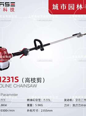 凯时两冲程AH231S高枝剪汽油绿篱机双刃高空茶树修剪机机械园林
