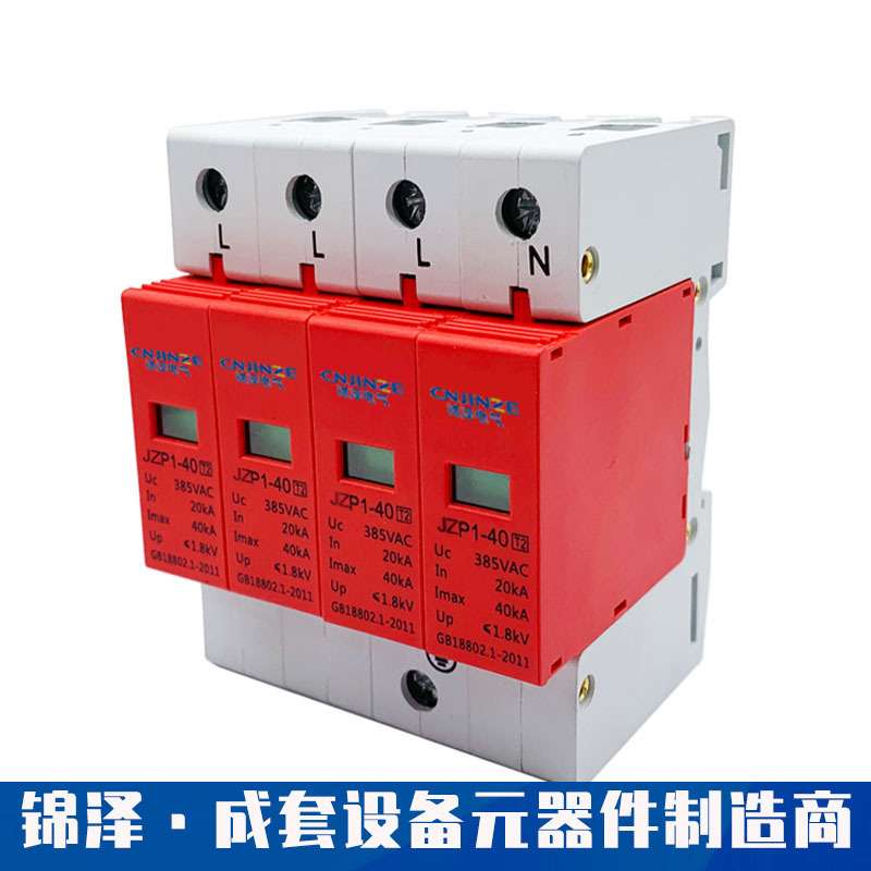 经济款LY1浪涌保护器防雷1P2P3P4P避雷器电涌T2级防护