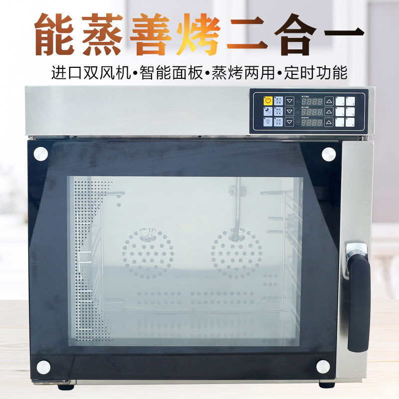 昌壹盛蒸烤箱商用一体机家用烤箱蒸烤二合一蒸烤一体机台式电烤箱