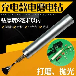 迷你充电小电磨机锂电钻文玩打磨机抛光多功能珍珠打孔电动清理刷