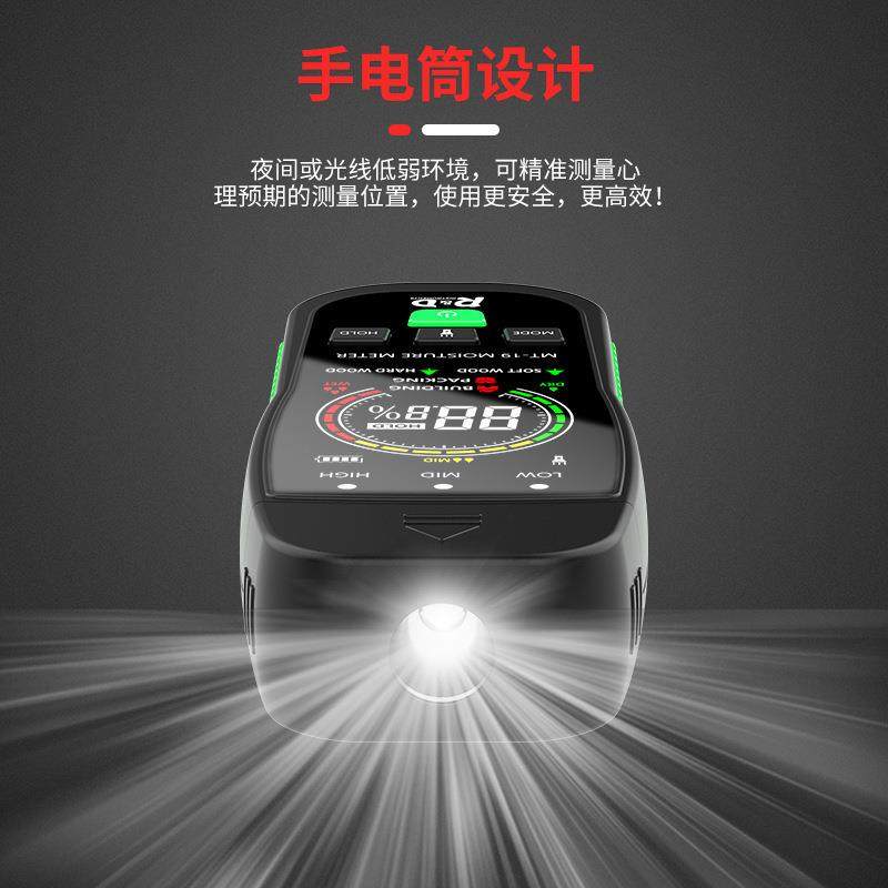MT-19彩屏木材水分仪墙体含水率纸箱湿度检测水泥砖水份