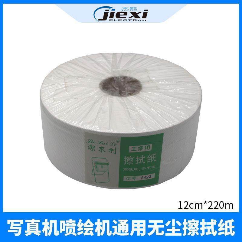 喷绘机无纺布 无尘纸 喷头擦试布 封头保养喷头布 卷筒无尘纸保湿,鲜花速递/花卉仿真/绿植园艺,割草机/草坪机,淘宝优惠券,粉丝福利购,淘宝优惠卷