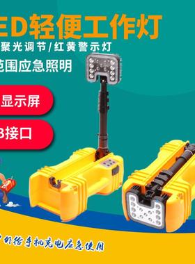 SFW3002移动强光探照灯电力事故抢修应急灯ZW3230 LED轻便移动灯