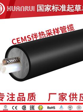 厂家直销KFHT-D42-B2C8在线监测 cems伴热采样管线冶金高温输送