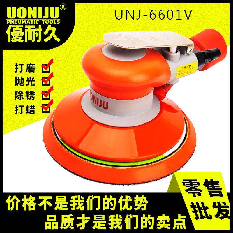UNJ6601V气动打磨机砂纸机气磨工具干磨机带吸尘汽车打蜡机抛光机