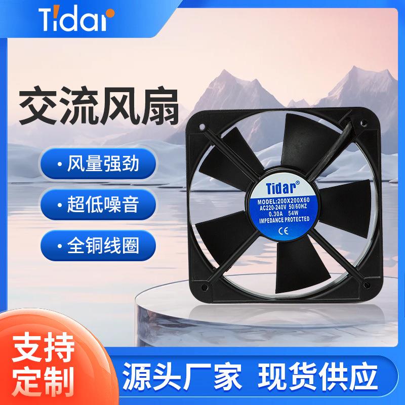 RQA系列交流风机散热风扇冷凝器蒸发器冷干机大风量低噪音20060