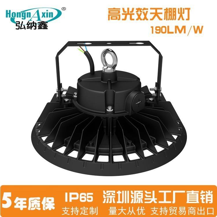 厂家直销工厂仓库用高光效100W150W200WLED高棚灯工矿灯UFO仓库灯
