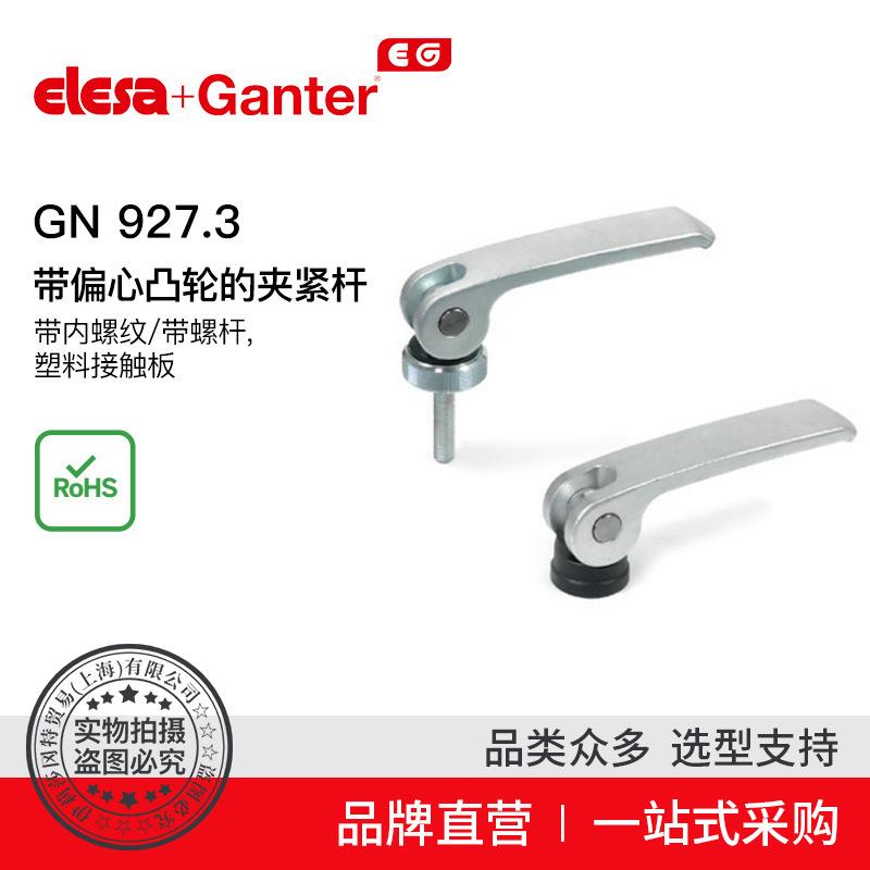 Elesa Ganter伊莉莎冈特 GN 927.3带偏心凸轮的夹紧杆带螺杆