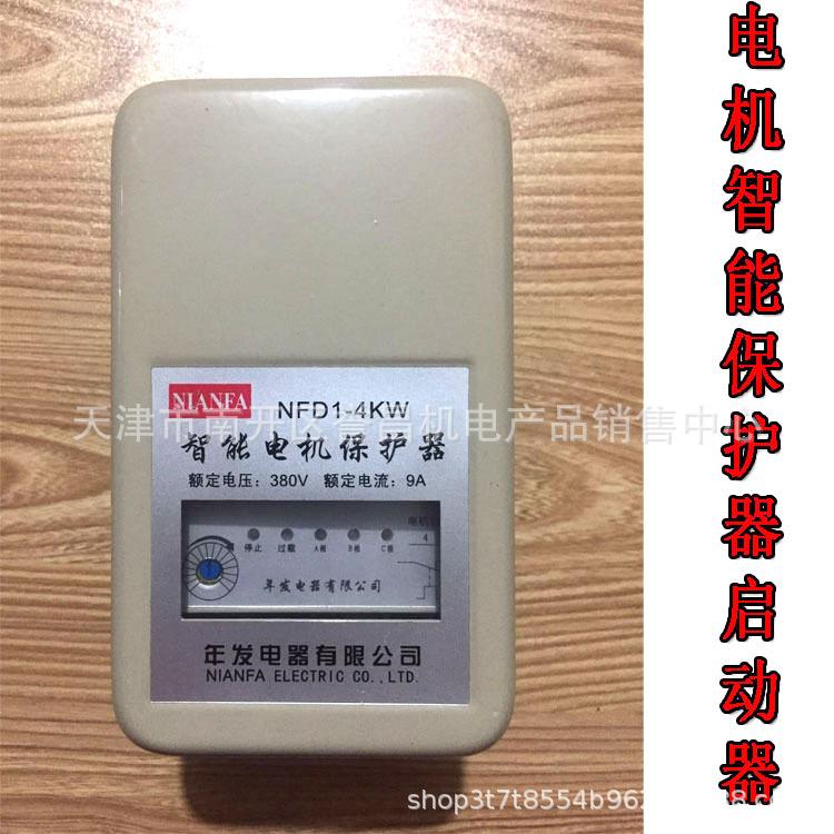 空压机电机智能磁力起动器 保护器启动开关4KW380V缺相保护