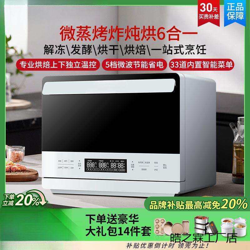 新款多功能蒸烤一体机家用智能烘焙电炸锅微波炉大容量台式烤箱