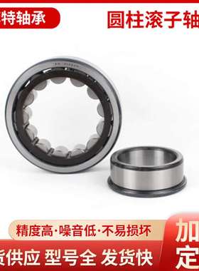 圆柱滚子轴承 减速机轴承 机械设备 NJ1004EM NJ1005EM NJ1006EM