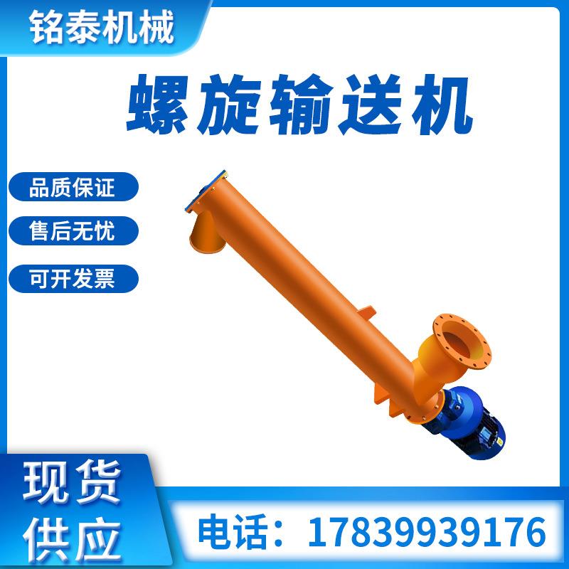 219/273型螺旋输送机 混凝土水泥砂浆上料机管式螺旋输送泵输送机