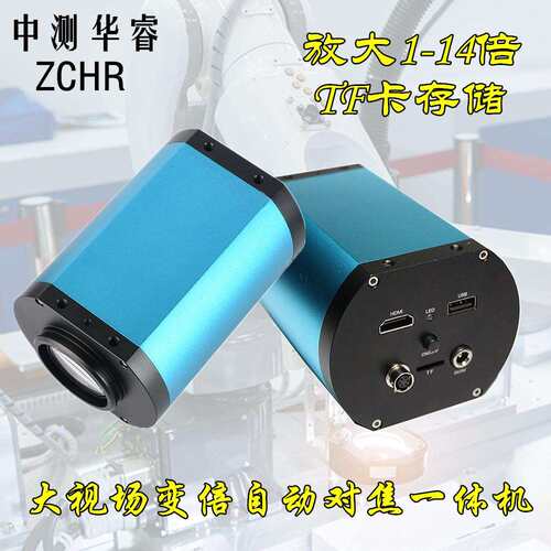 HDMI高清显微镜工业相机大视场自动对焦工业相机数码显微镜相机