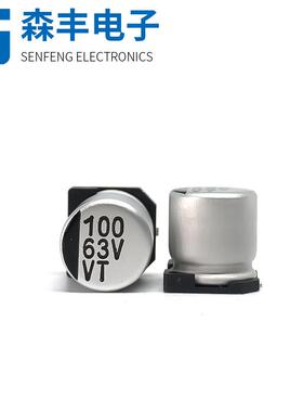 63V100UF 10*10.5MM贴片电解电容LED驱动开关电源SMD铝壳固态电容