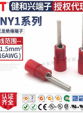 KST健和兴PTNY1-7/9/10/12/16针形尼龙预绝缘端子UL RoHS CSA认证