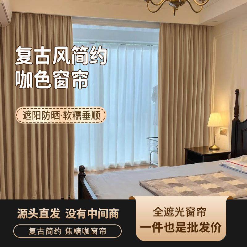 全遮光窗帘布帘黑金遮光层卧室客厅阳台遮阳防晒酒店隔音降噪,鲜花速递/花卉仿真/绿植园艺,割草机/草坪机,淘宝优惠券,粉丝福利购,淘宝优惠卷