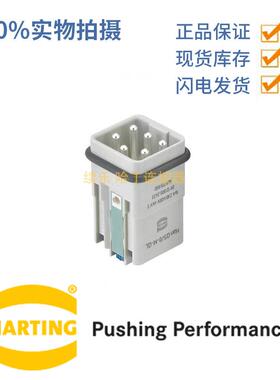 09120052633 连接器 HARTING 快速公芯 Han-Q5/0-M-QL 原装现货