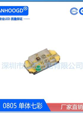 高亮0805单体全彩 红蓝绿 贴片LED灯珠2012RGB LED SMD发光二极管