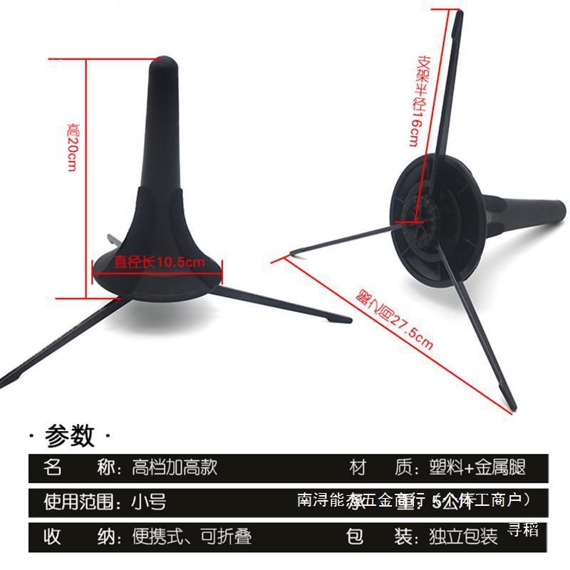 降B调小号便携式收纳支架可折叠金属三腿地架子乐器摆放架展示架