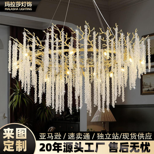 亚马逊豪华树枝型吊灯客厅餐